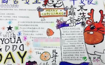 公寓安全卫生知识手抄报