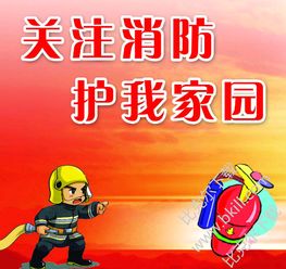 消防安全知识题库答案6