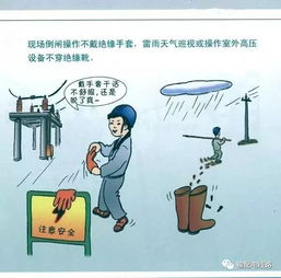 安全工器具使用知识