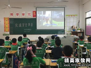 交通安全教育知识班会教案