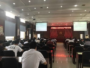 工会落实安全生产知识讲座