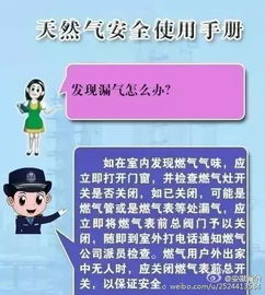 煤气安全知识注意