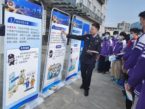 安全防诈骗禁毒等知识宣传