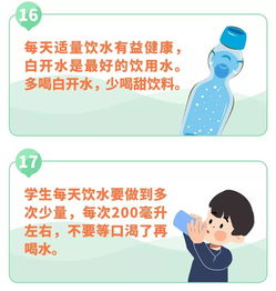 学生食品安全知识文库