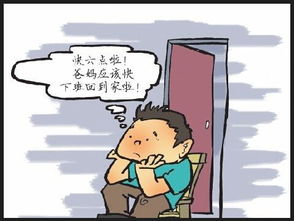 一个人安全知识