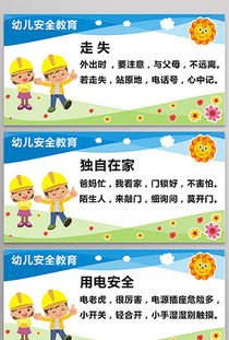 幼儿交通安全知识语言