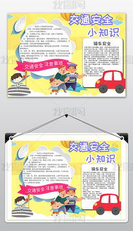 安全知识成人画