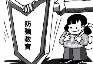 大学生防诈骗安全知识选择题