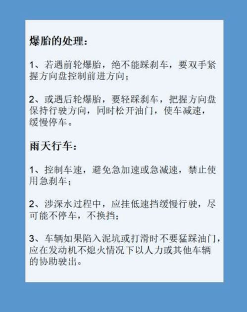 编制驾驶员招聘交通安全知识考题