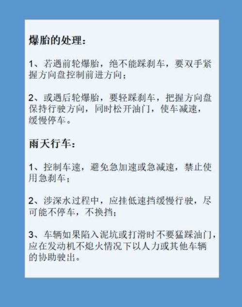 编制驾驶员招聘交通安全知识考题