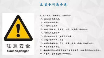 监理新员工安全知识培训