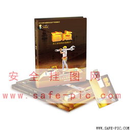 员工安全知识宣教片《盲点》