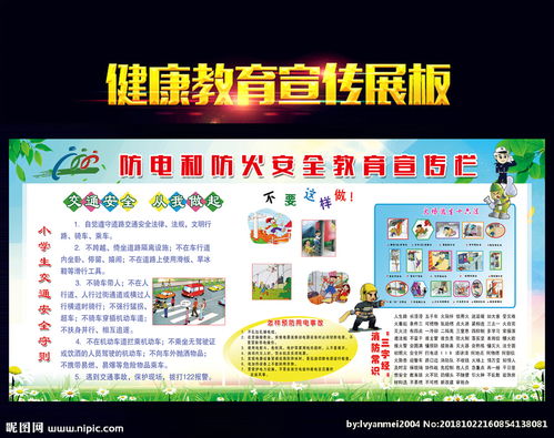 防电安全知识不准