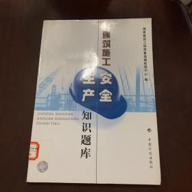 工程队安全知识题库