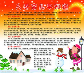 冬季小学健康安全知识竞赛题