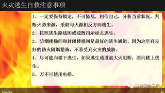 关于安全管理知识培训的通知
