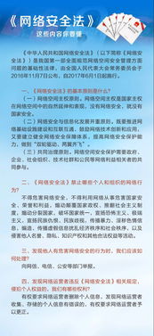 深入开展网络安全知识技能宣传