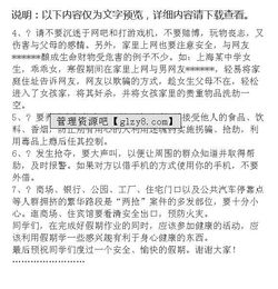 小学法制课游泳安全知识讲稿