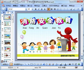 小学生冬季防冻安全知识ppt