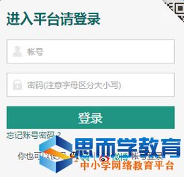 安全知识教育平台许昌登录