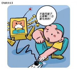 不跟陌生人安全知识