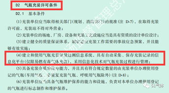 乙炔安全管理知识