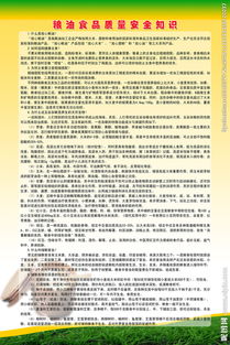 食品质量与安全基础知识考试题