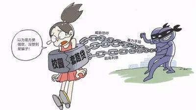抵制校园贷安全知识