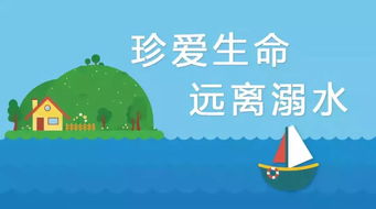 预防溺水安全知识小儿歌