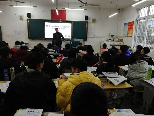 安全禁毒知识讲座主题班会