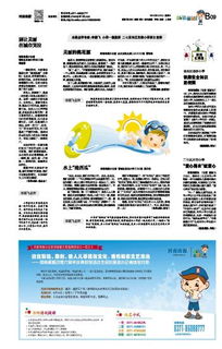 铁路安全知识演讲