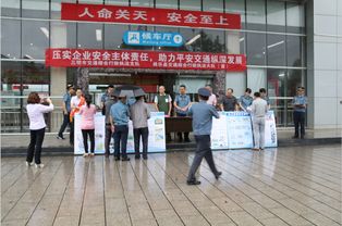 公路执法安全生产知识手册