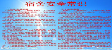 寝室安全知识竞赛活动总结