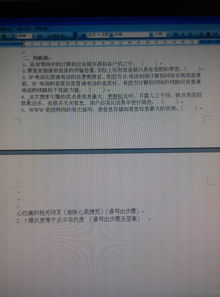 简单安全知识考题