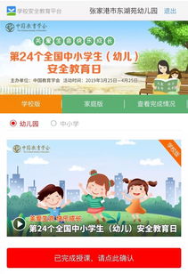 一级食品安全教育知识