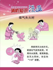 临水作业安全知识动漫
