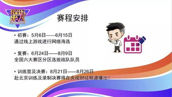 权益安全知识竞赛