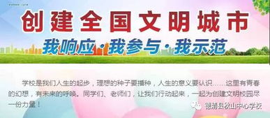 小学应急安全知识竞赛