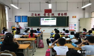 小学教师安全知识简讯