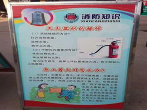 班级开展消防安全知识教育意义