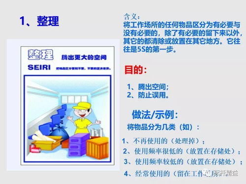 工厂安全知识培训大全
