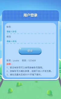 2018校园安全知识答题答案