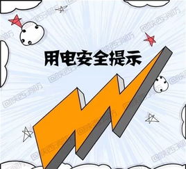 生产车间的基本安全知识
