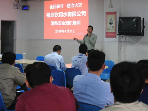 消防安全知识培训照片