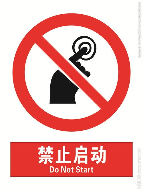 禁止坐拐的的安全知识