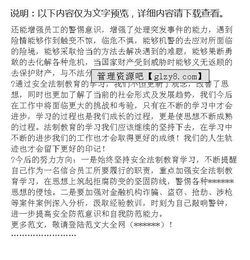 安全生产知识的书法律法规心得体会