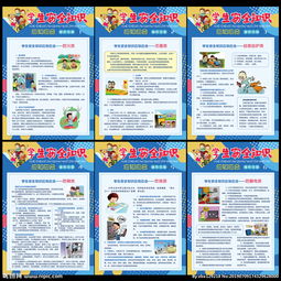 应知应会安全知识题库