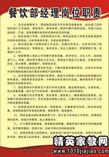 火锅店的厨房安全知识