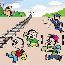铁路安全知识报道