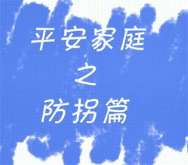 高中生防校园欺凌安全知识